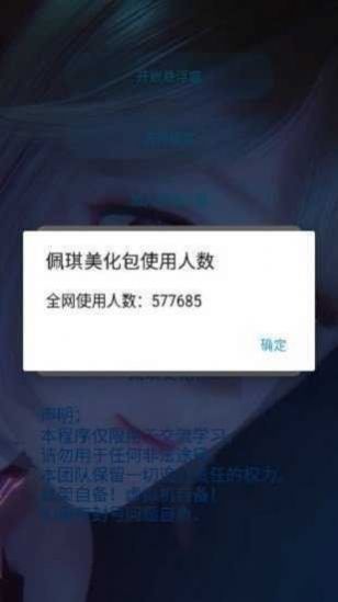 佩琪美化包v1.0