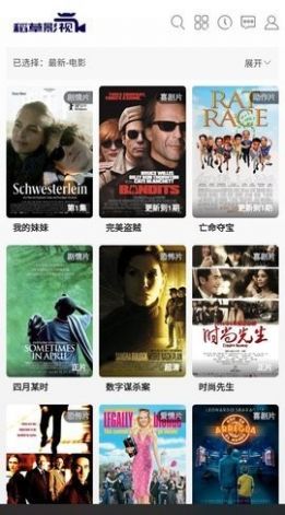 稻草影视v2.0
