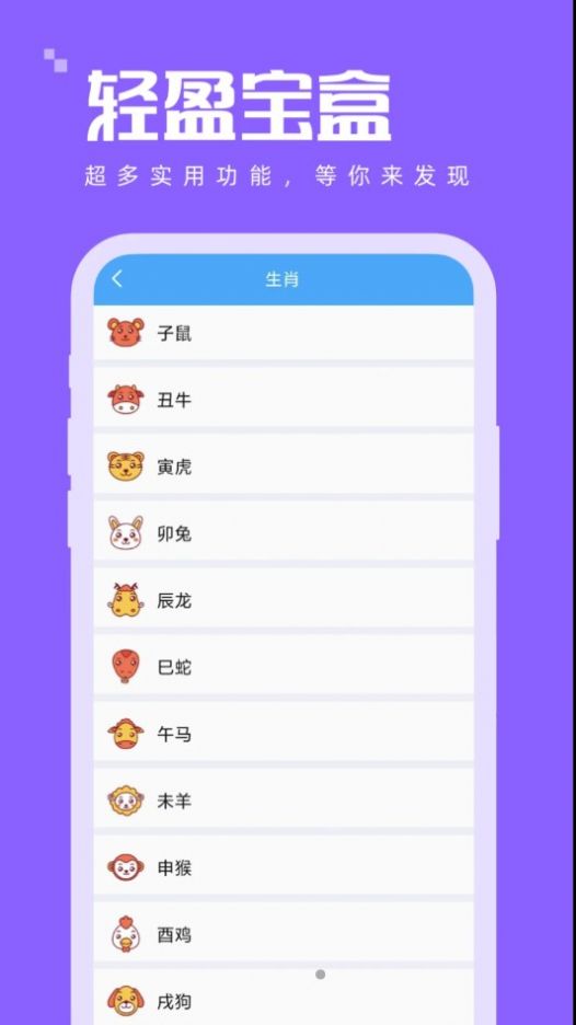 轻盈宝盒v1.0.0