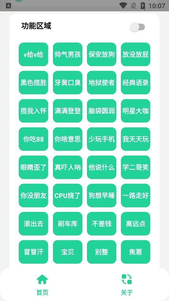 远哥盒v1.0