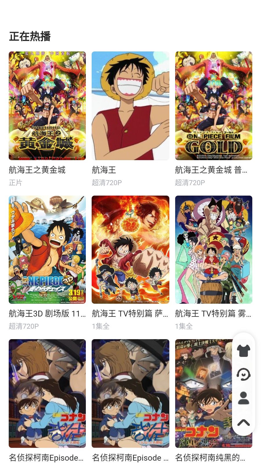 星辰动漫v1.0.1
