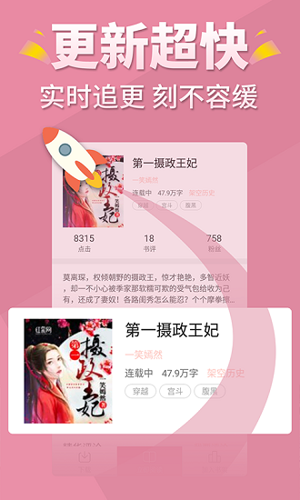 言情控v5.1.6