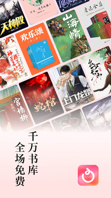 红果免费小说v5.3.7.33
