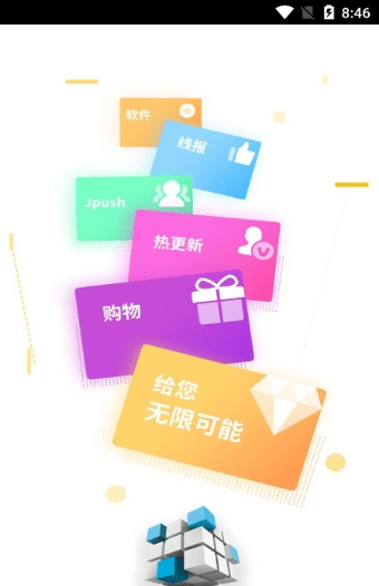 魔方软件库v1.1.0