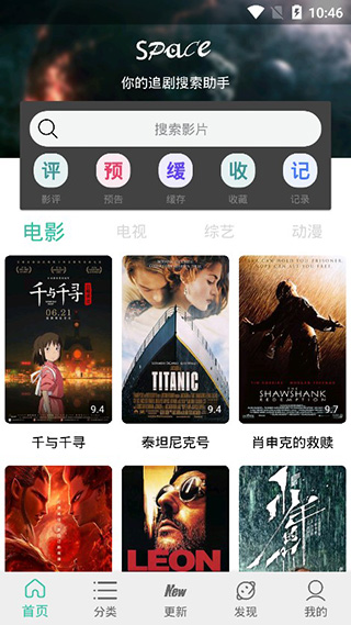 太空影视免升级版v4.1.5