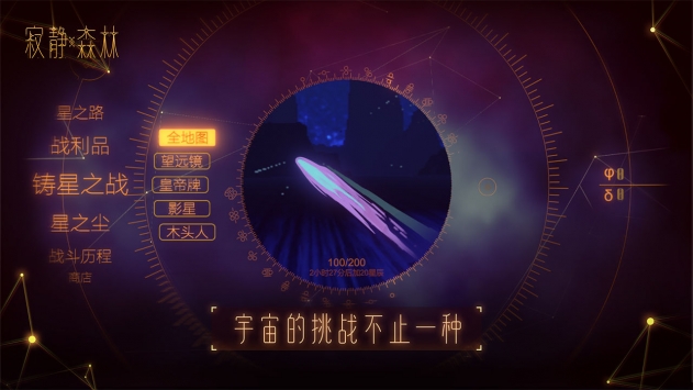 寂静森林v1.0.15