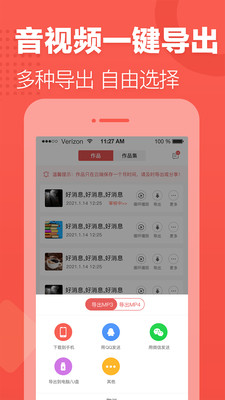 文字转语音v2.0.12