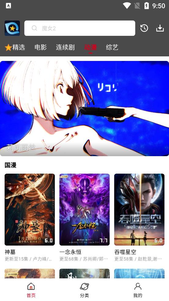 星奇视频v3.1.1