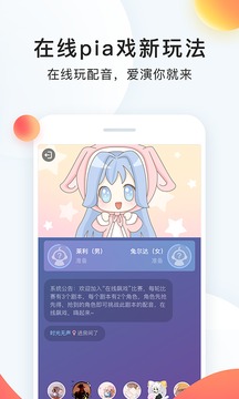 配音秀v9.43.1292