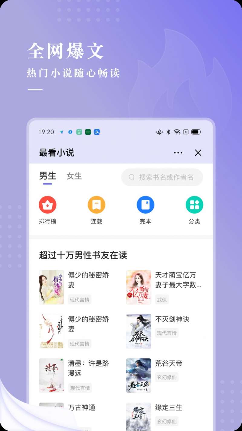 比心小说v3.4.6