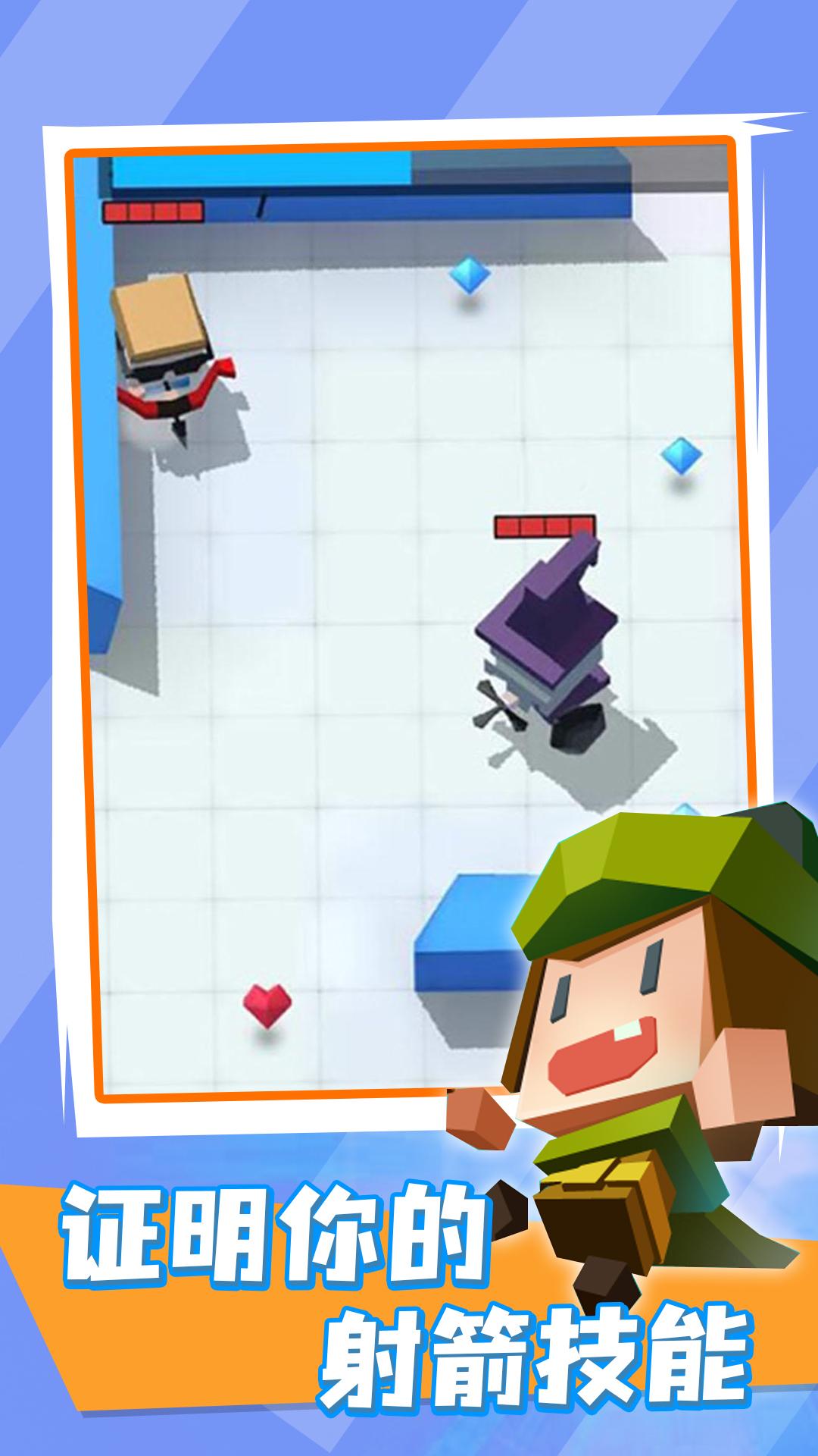 弓箭射手v1.0.0