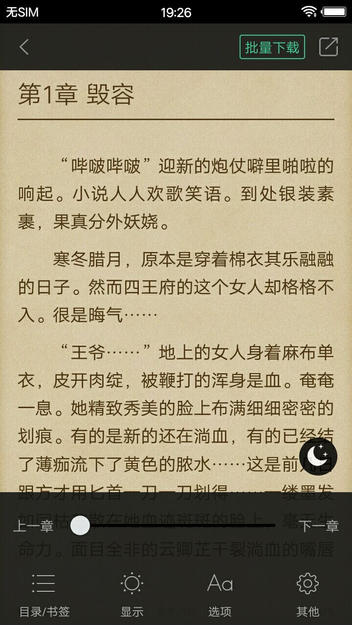 多多小说v1.5.1