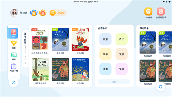 蓝莓悦读v1.0.0