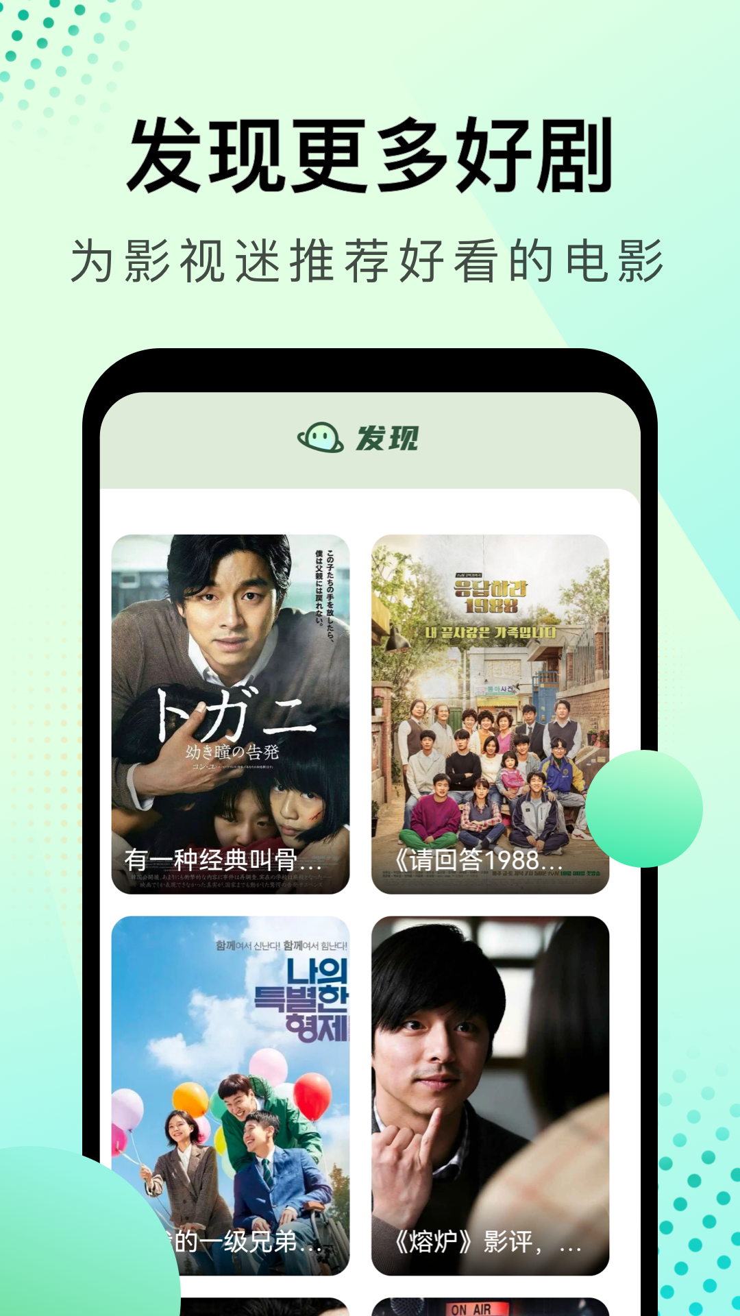 韩剧星球v1.1