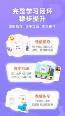 久趣英语v3.1.3