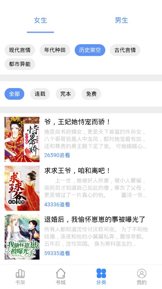 芝麻小说v0.0.20