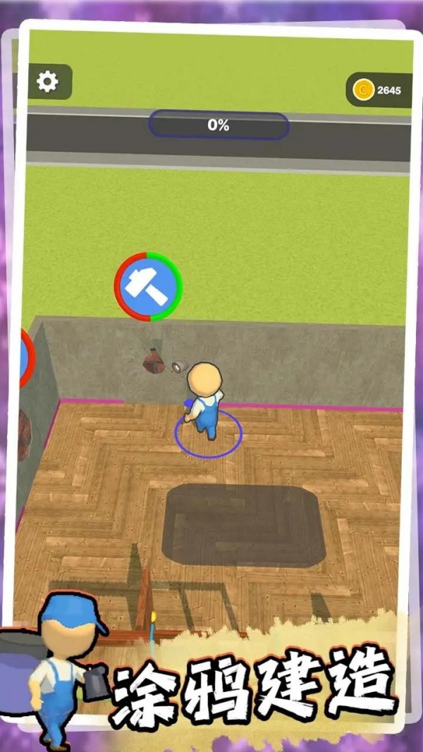 涂鸦建造v0.5.2