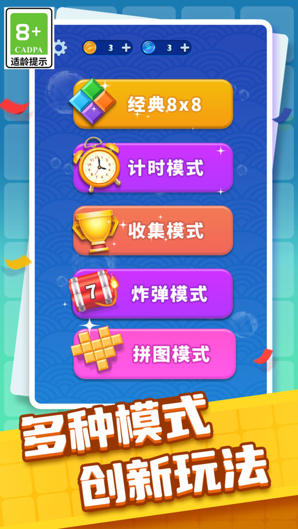 方块交换消消v1.0.1