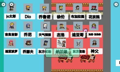 JOJO乱斗v1.0
