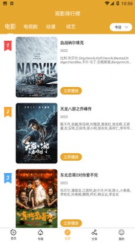 小目标影视v2.0.3