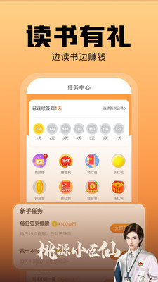 洋葱免费小说v1.99.10
