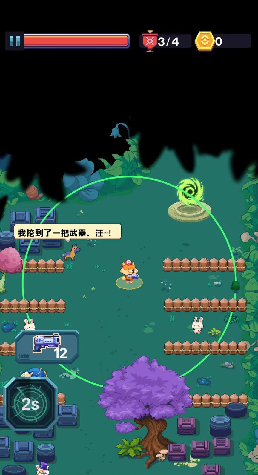 萌宠枪手v1.0