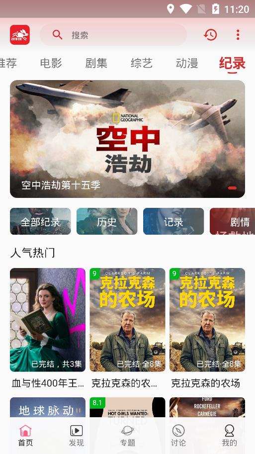 追剧兔v2.1.6