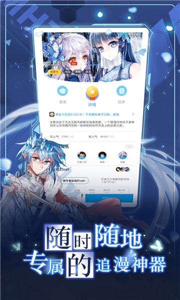 koko漫画vv1.0.60