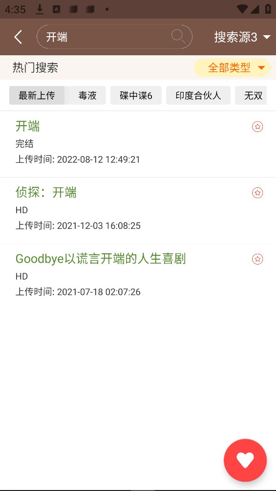 视界家v2.25