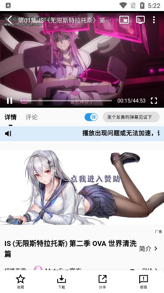 MuteFunv1.1.0
