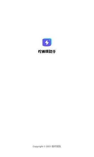 柠画质助手v1.82.00