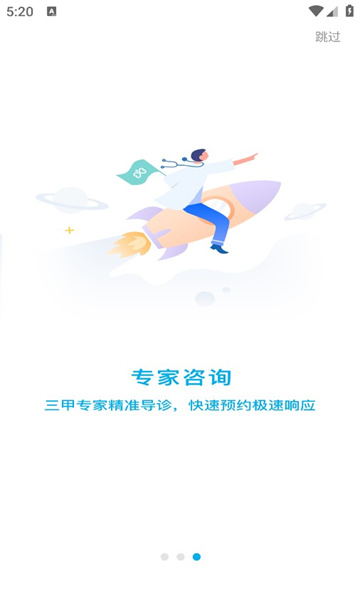 兴山线上医院v1.0.0