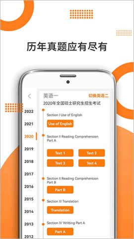 考研英语米题库v7.360.1121