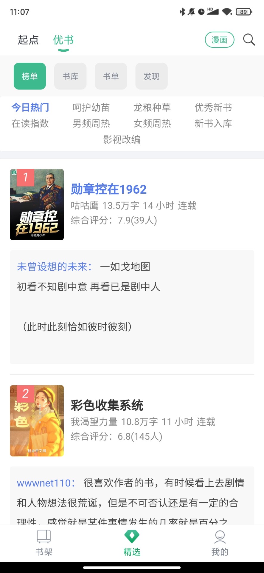 钉钉阅读v1.0.56