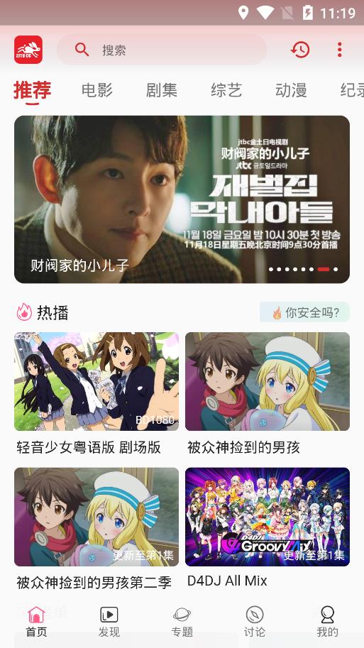 追剧兔v2.1.6