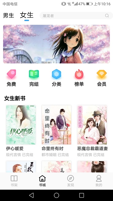 悦己小说v1.0.0