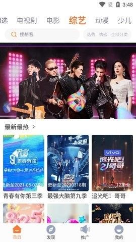 王牌影院v1.2.2