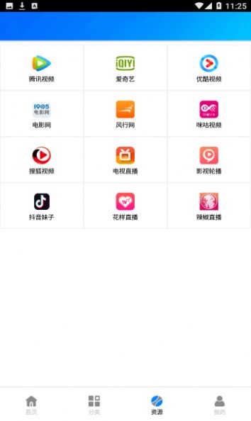 蓝莓电视v5.2.0