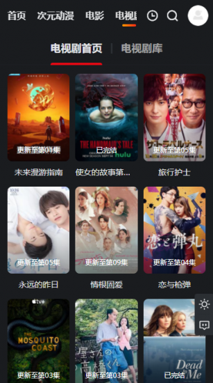 乐番视界v1.1.0