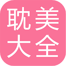 耽美小说大全v2.2.3