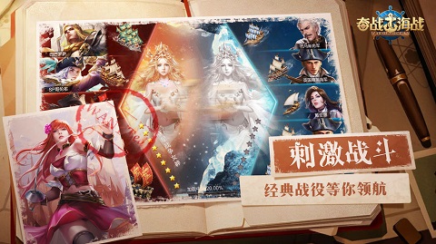 奋战海战v1.2.4