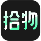 拾物v1.0.0