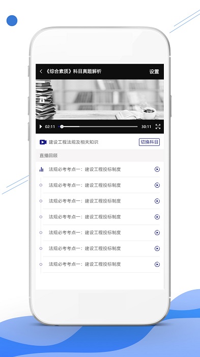 在线职学堂v2.3.7