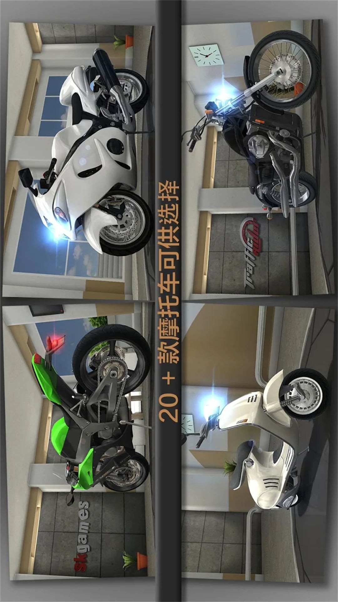 摩托车王者v1.0