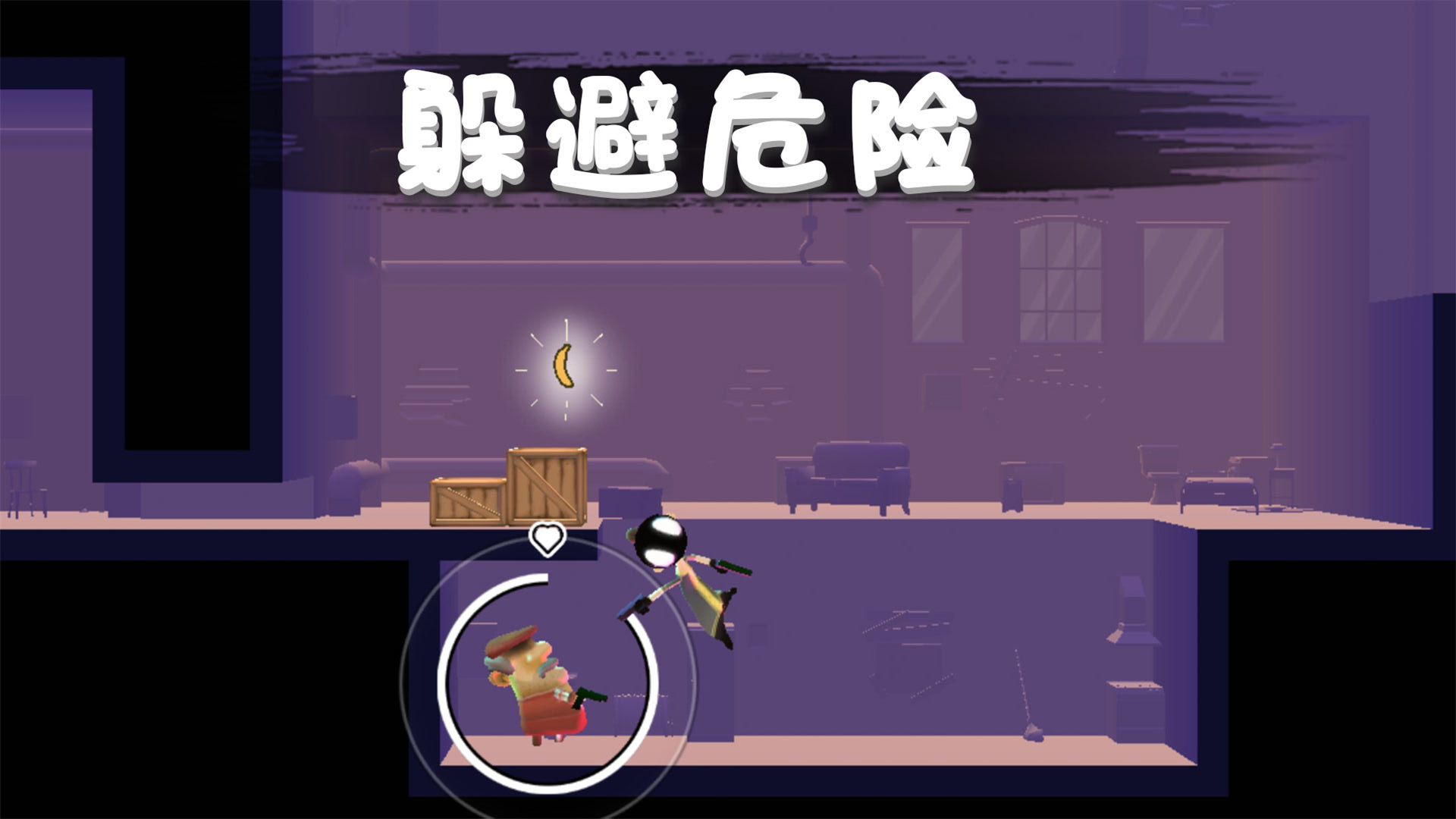 火柴人救援行动v2.0.0
