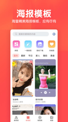 相册集v1.1.6