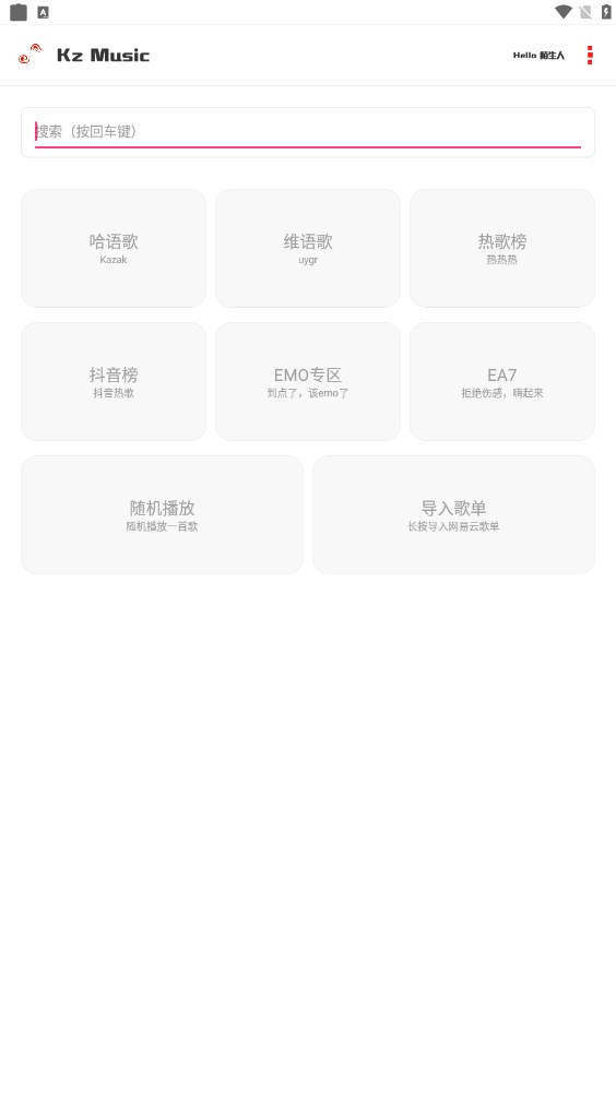 KZ音乐v3.0.0