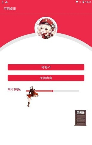 原神桌宠手机版v1.5