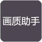 杰克画质怪兽v1.82.00