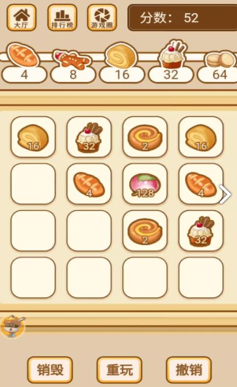 美食2048v3.2.5